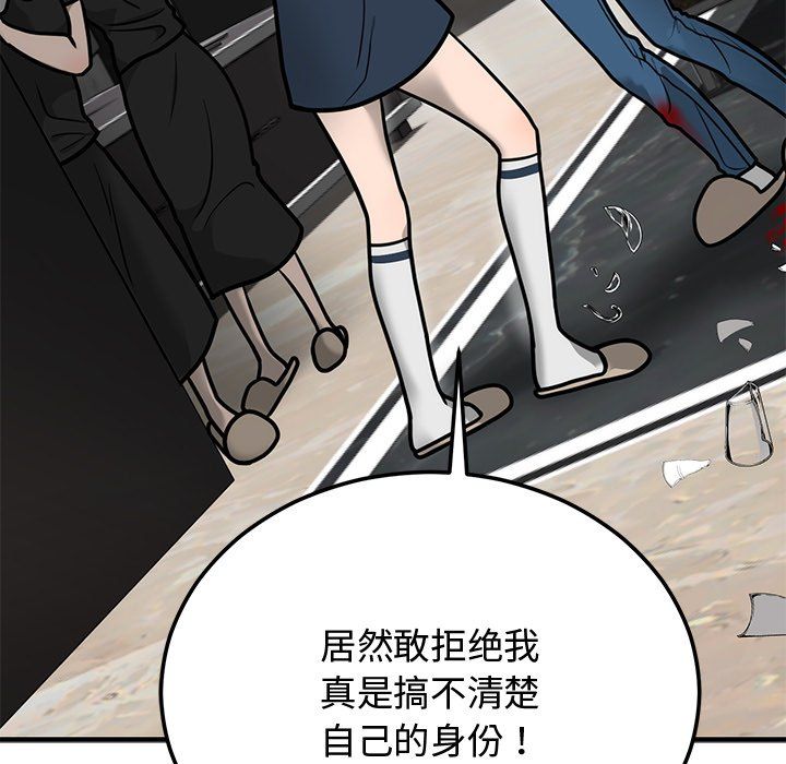 婚姻束缚第1話