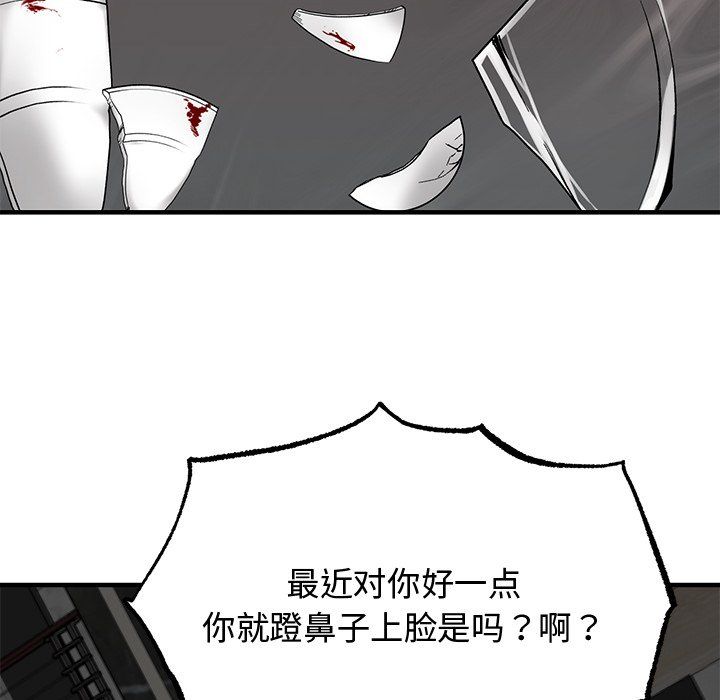 婚姻束缚第1话
