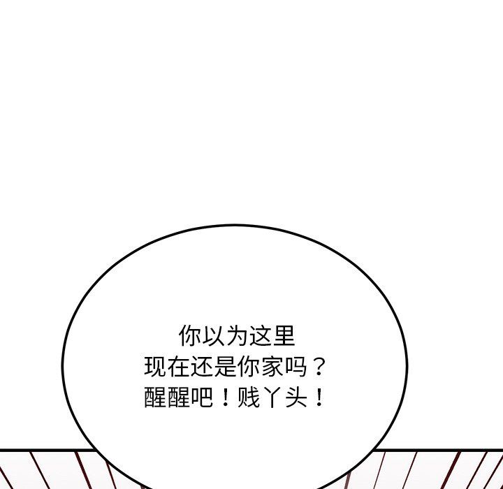 婚姻束缚第1话