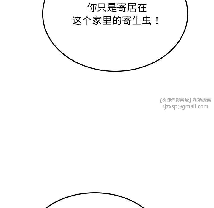 婚姻束缚第1话