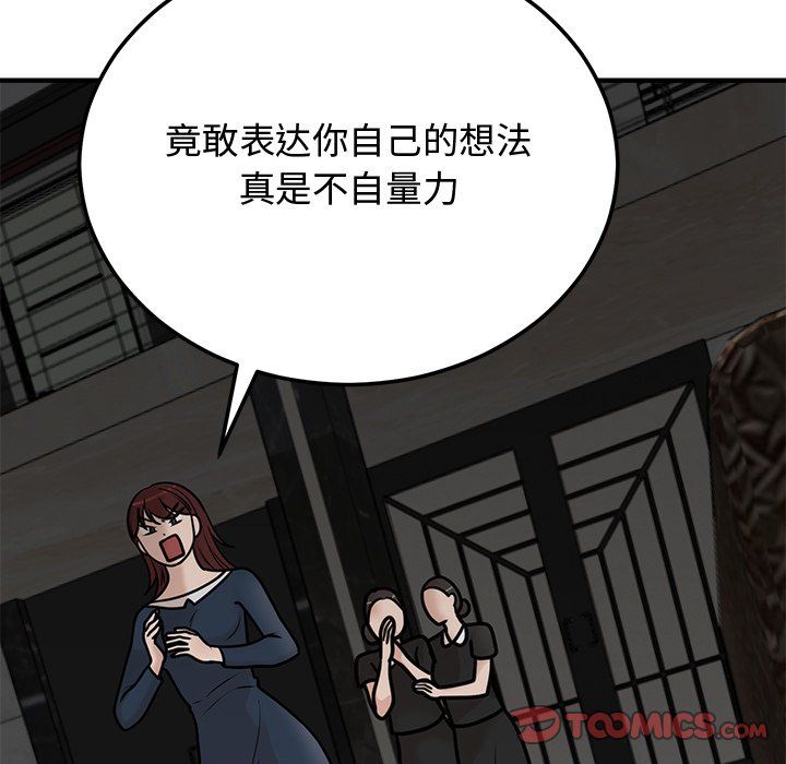 婚姻束缚第1话