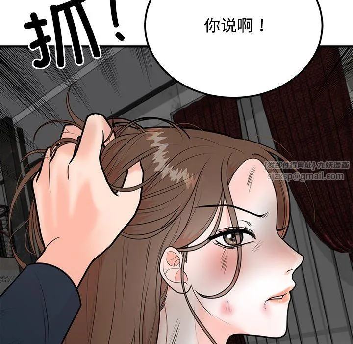 婚姻束缚第1話