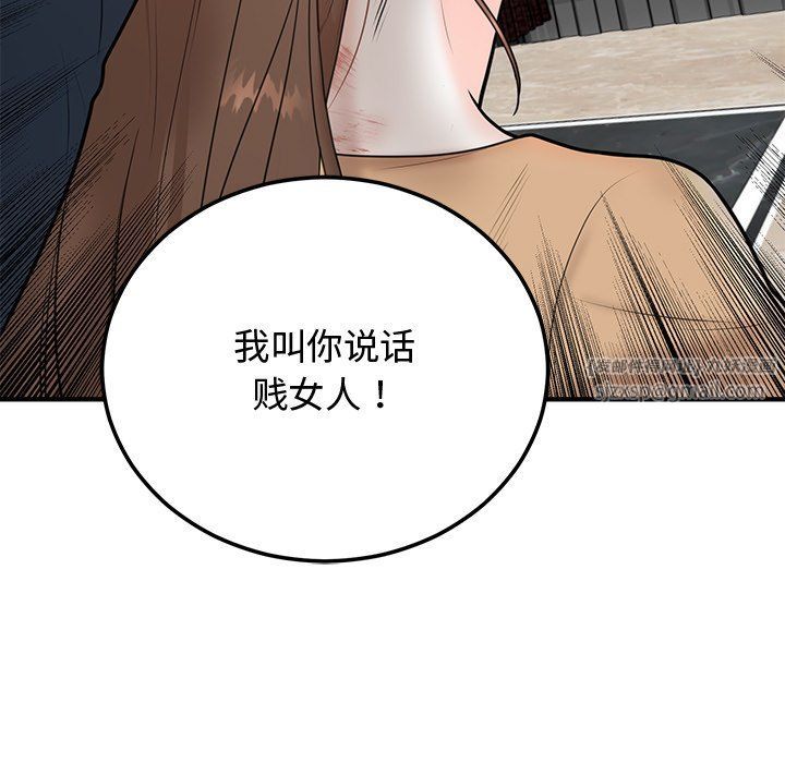 婚姻束缚第1话
