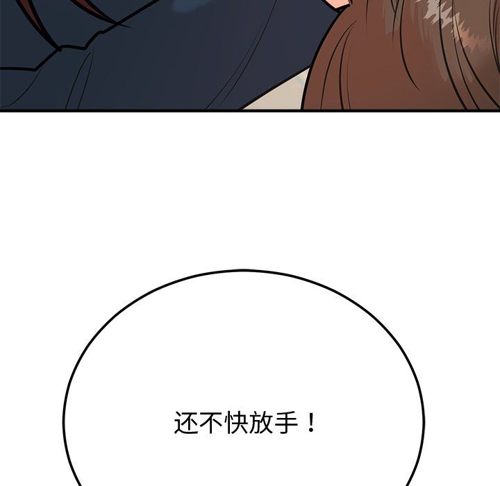 婚姻束缚第1話