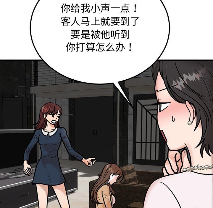婚姻束缚第1话