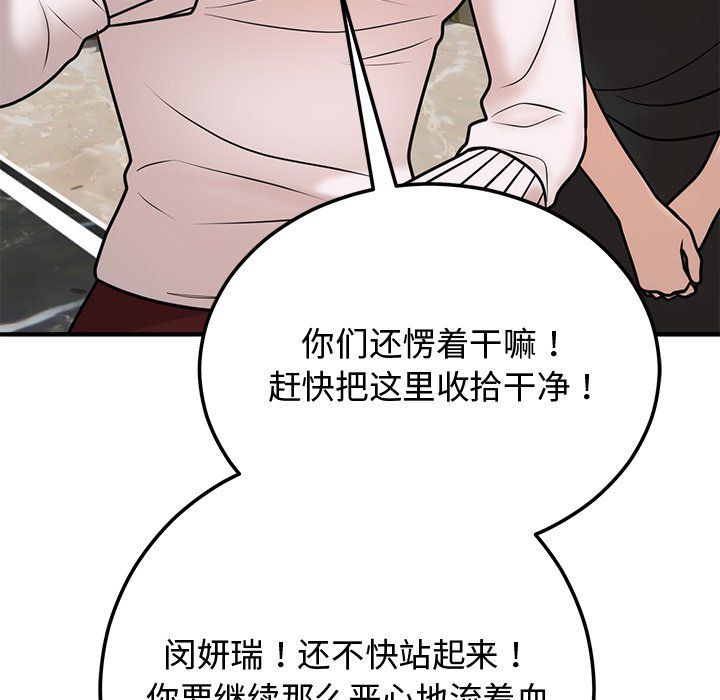 婚姻束缚第1话