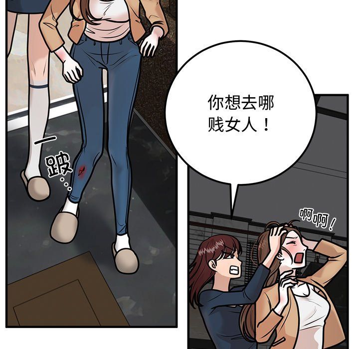 婚姻束缚第1话