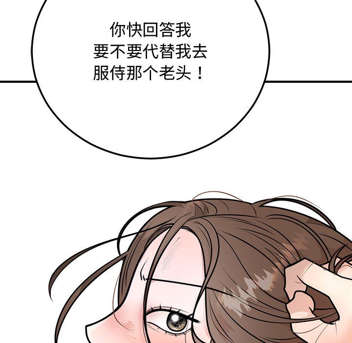 婚姻束缚第1话