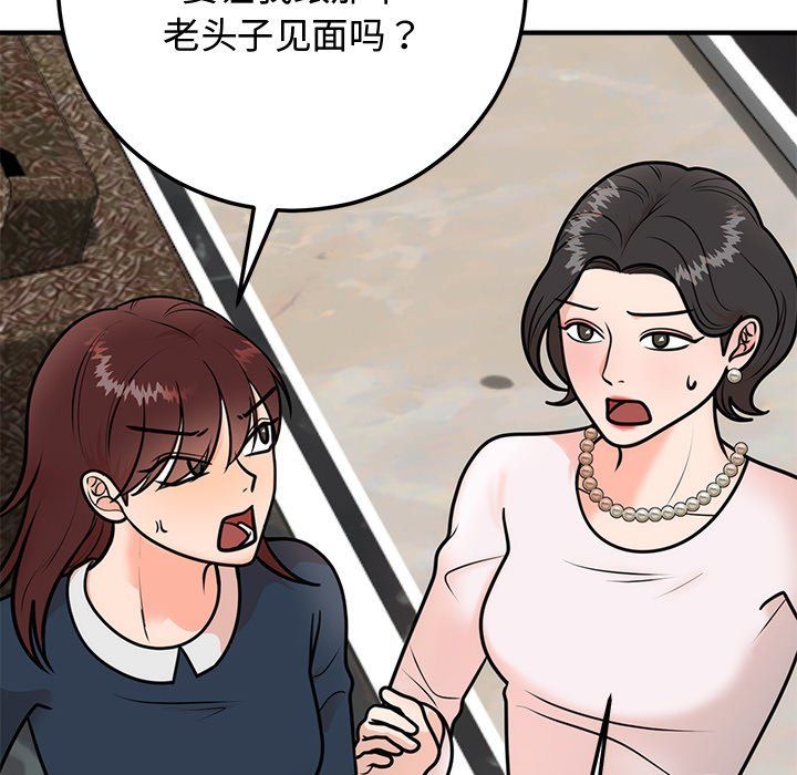 婚姻束缚第1话