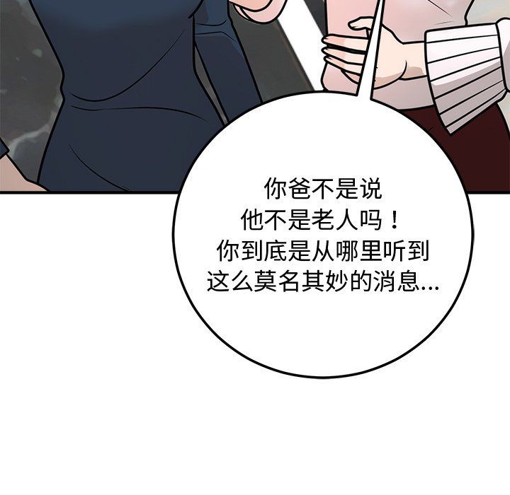婚姻束缚第1话