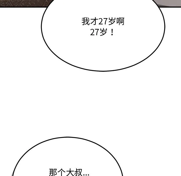 婚姻束缚第1話