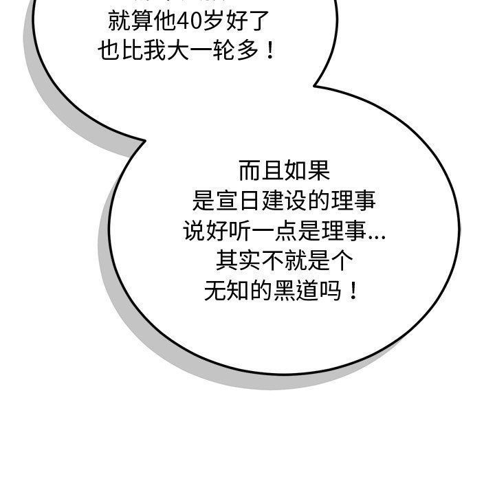 婚姻束缚第1话