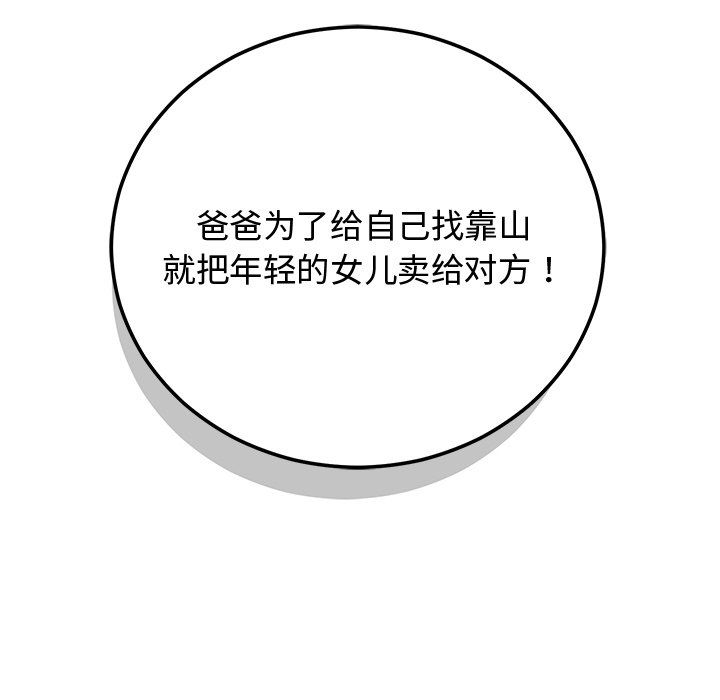 婚姻束缚第1话