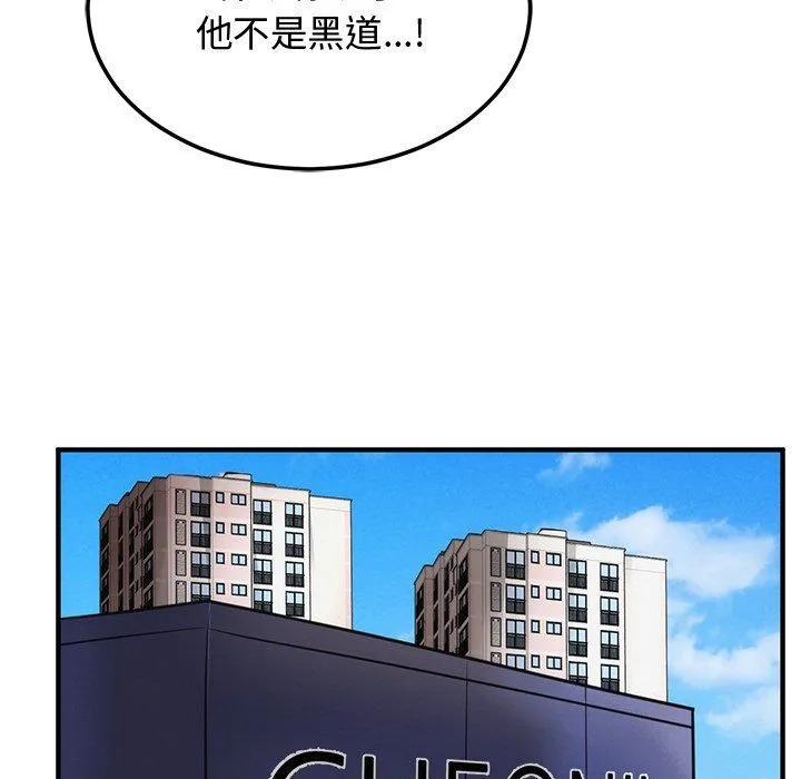 婚姻束缚第1話
