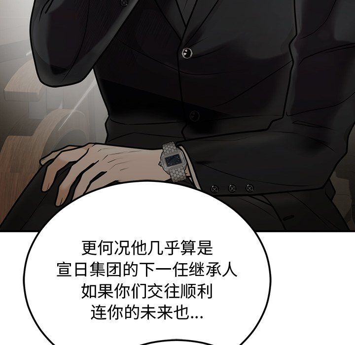 婚姻束缚第1话
