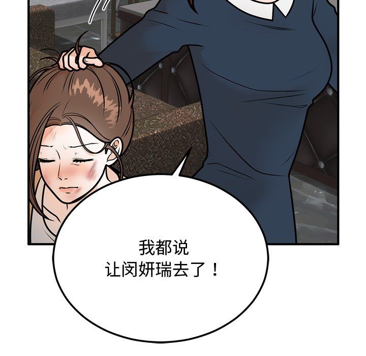 婚姻束缚第1话