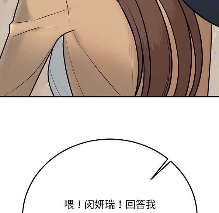 婚姻束缚第1話
