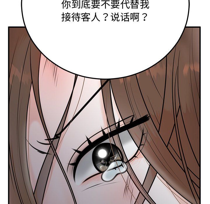 婚姻束缚第1话