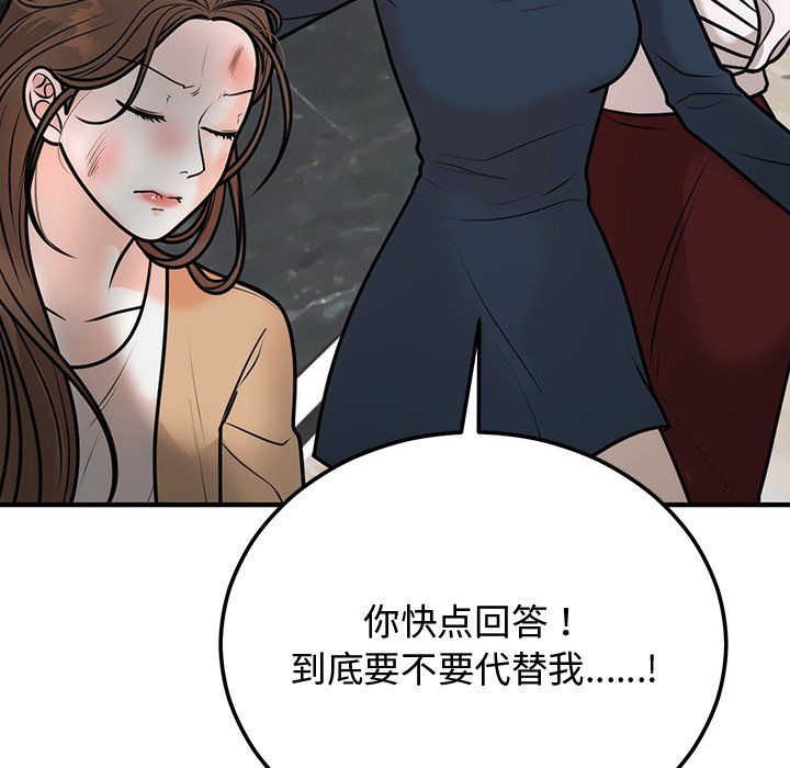 婚姻束缚第1話