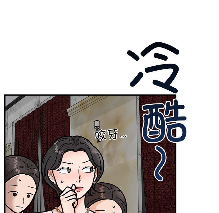 婚姻束缚第1話