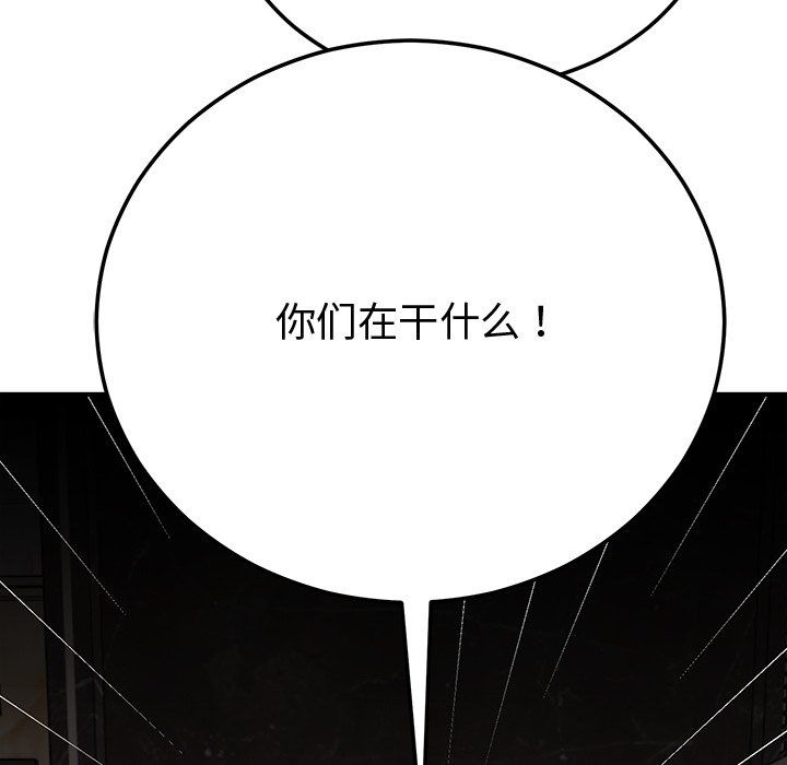 婚姻束缚第1话