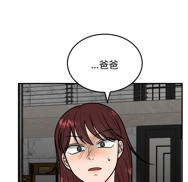 婚姻束缚第1话