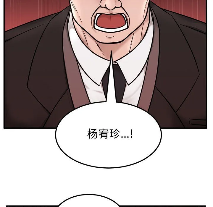 婚姻束缚第1話
