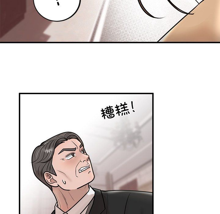 婚姻束缚第1话
