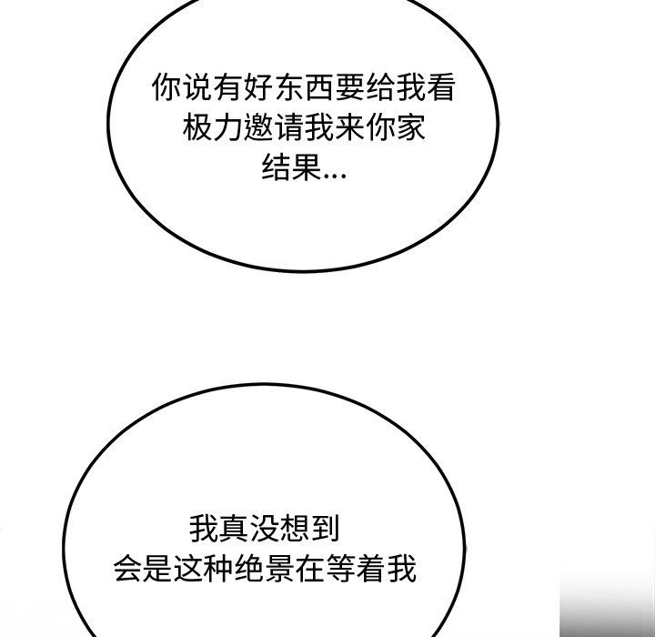 婚姻束缚第1话