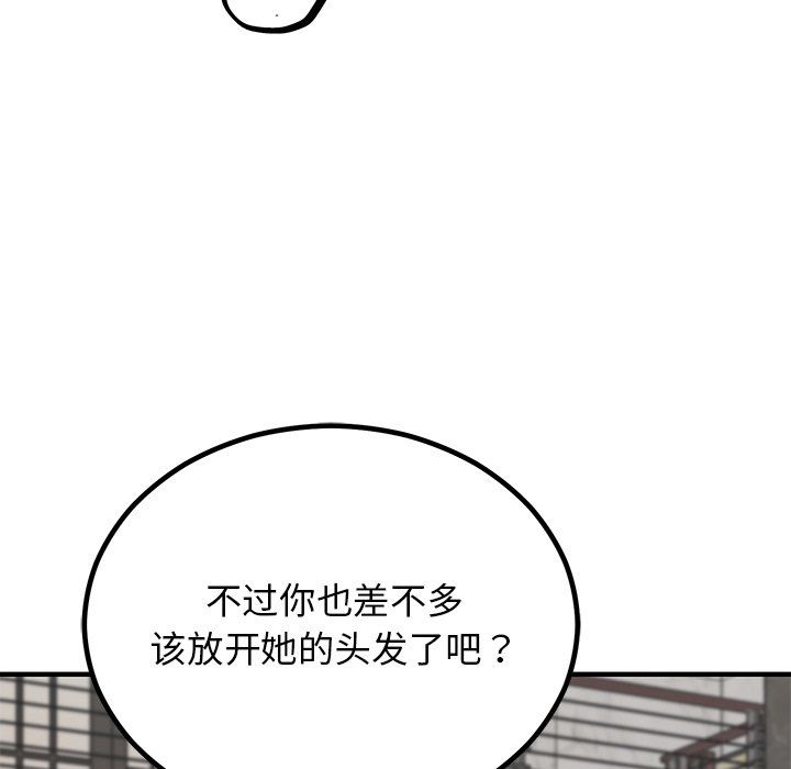 婚姻束缚第2话