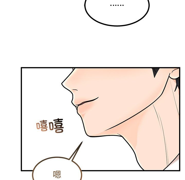 婚姻束缚第2话