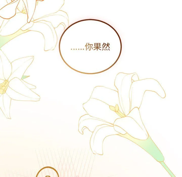 婚姻束缚第2話