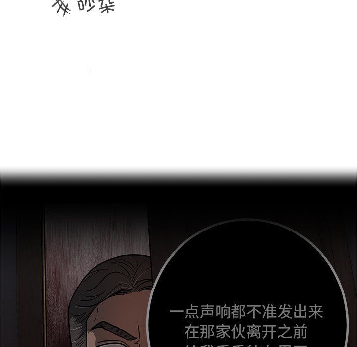 婚姻束缚第2话
