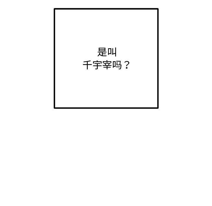婚姻束缚第2话