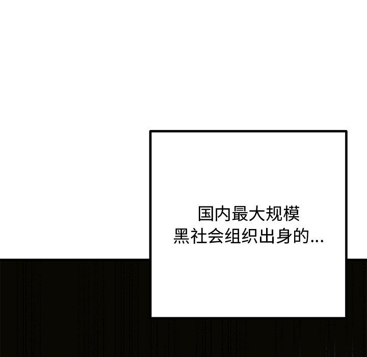 婚姻束缚第2話