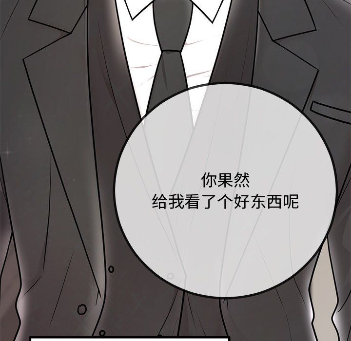 婚姻束缚第2话
