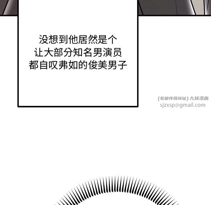 婚姻束缚第2话