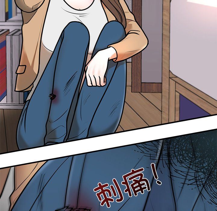 婚姻束缚第2话