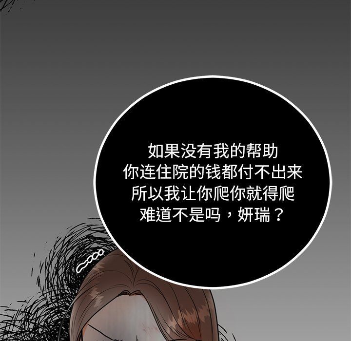 婚姻束缚第2話