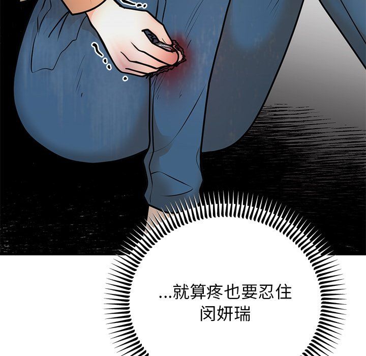 婚姻束缚第2话