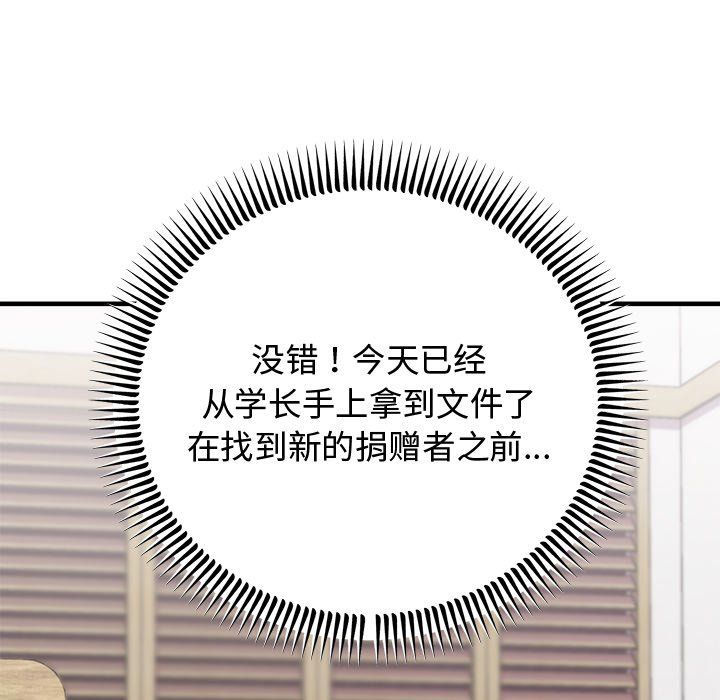 婚姻束缚第2话