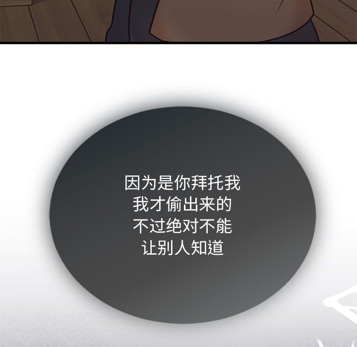 婚姻束缚第2话