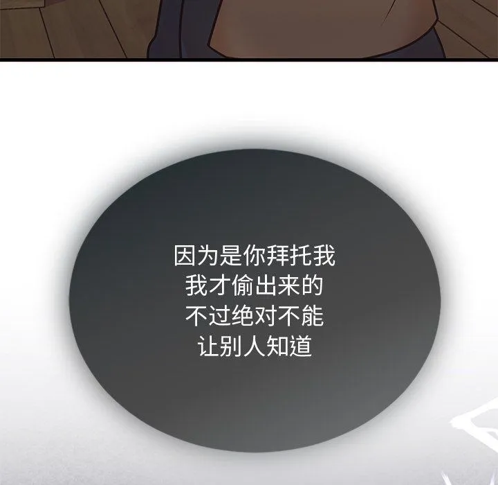婚姻束缚第2話