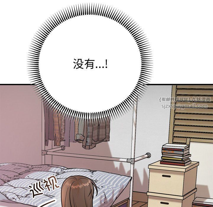 婚姻束缚第2话