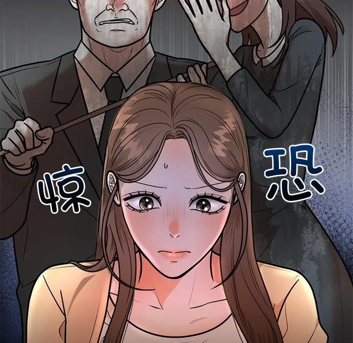 婚姻束缚第2話