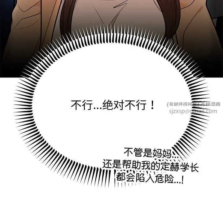 婚姻束缚第2話
