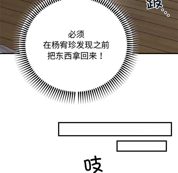 婚姻束缚第2话