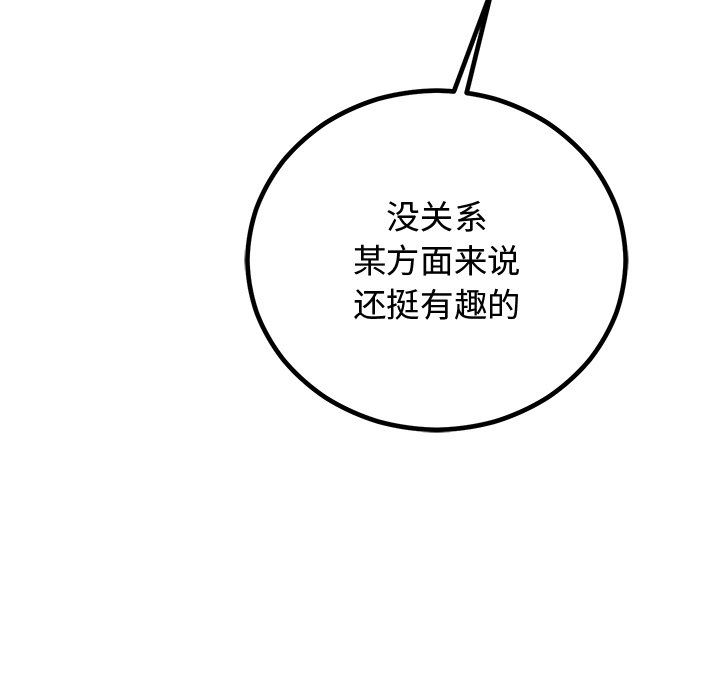 婚姻束缚第2话