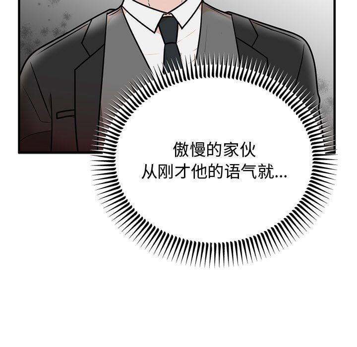 婚姻束缚第2话
