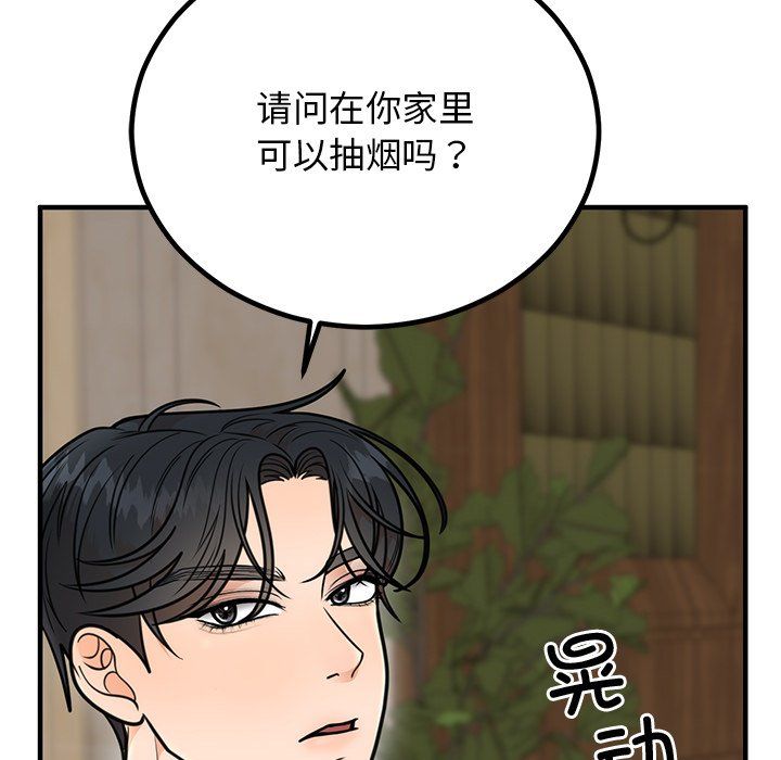婚姻束缚第2話